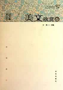 美文欣赏 【美文欣赏】倦