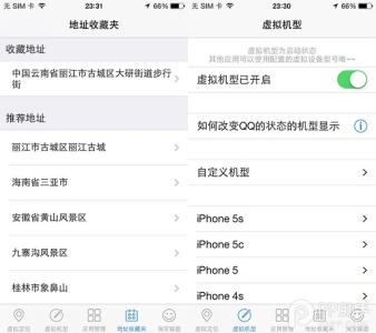 anywhere虚拟定位 iPhone虚拟定位软件Anywhere更新