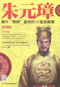 草根皇帝朱元璋 细数草根皇帝朱元璋的五大历史功绩无人能比