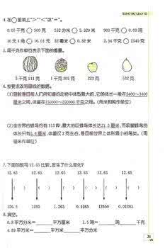 四年级下册一单元试卷 四年级数学下册单元同步试卷：第四单元生活中的小数