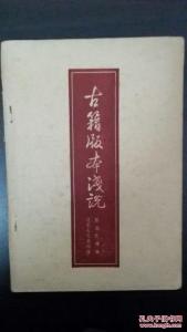 浅说一首清明绝句 填词浅说-清-谢元淮