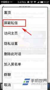 新浪微博怎么发私信 新浪微博手机WAP版私信是否可以传图？