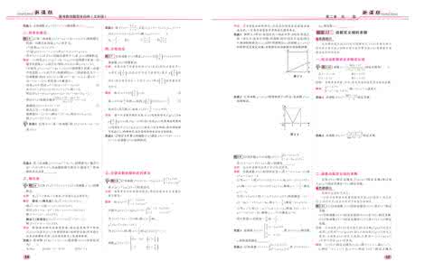 高考数学题型全归纳 高考数学题型全归纳(2)