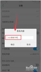 vivo短信设置在哪里 vivo X5Pro设置短信个性签名方法