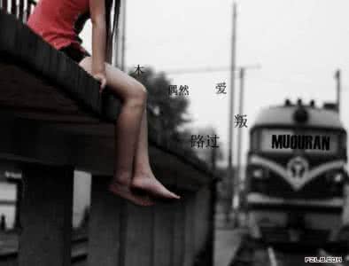 相爱的人会在一起 相爱的人不要轻易宣战