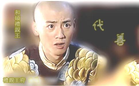 爱新觉罗.代善 爱新觉罗代善简介 代善的儿子是谁 代善的儿子