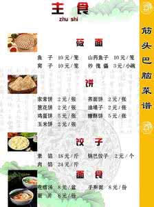 素菜谱 主食类 2 素菜谱(主食类)-4