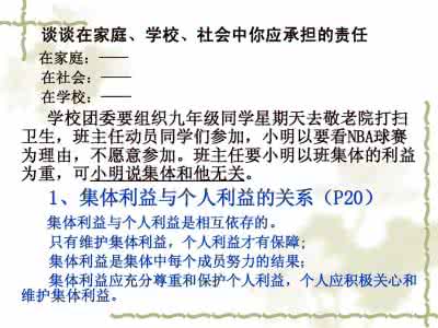 在承担责任中成长 在承担责任中成长 在承担责任中成长检测试题