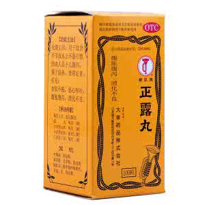 正露丸的功效与作用 正露丸的作用:真的可以治疗腹泻吗？