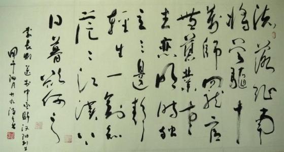 读诗习字·五律(63)