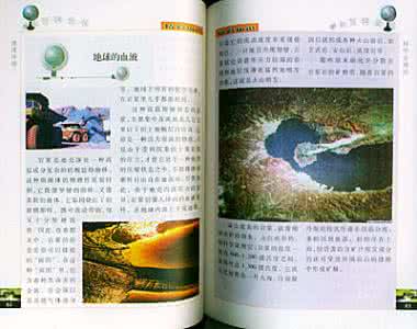 中华学生百科全书 中华学生百科全书（88册）