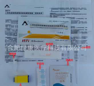 hiv抗体检测 hiv抗体检测 检测的方法是什么