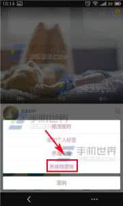 美丽说怎么样 美丽说怎么更换背景图