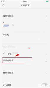 oppo a59s 开发者选项 oppoa59开发者选项 OPPO A59s开发者选项在哪?