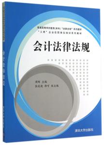 法律法规试题及答案 教育法律法规 2013最新教育法律法规试题及答案_教育法律法规