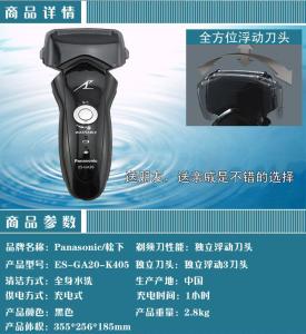 松下剃须刀报价 松下剃须刀报价 松下剃须刀报价 松下剃须刀使用方法