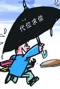 保险公司追偿成功率 代位追偿有成功的吗？