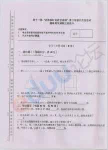 三年级奥数竞赛初赛题 2011年世界奥数冬季全国总决赛三年级初赛试卷