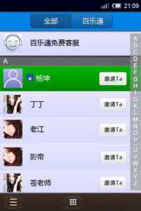 通通免费电话怎么用