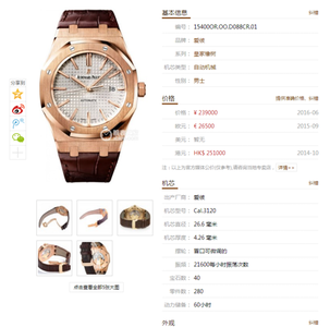 世界十大名牌手表排名 世界十大名牌手表排名 世界十大手表品牌排名