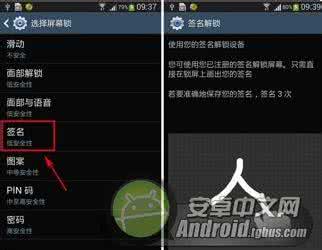 三星忘记密码怎么解锁 三星S4签名解锁怎么用？
