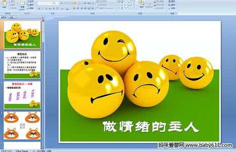 黄成义中医批评倪海厦 黄成义 黄成义课件:情绪
