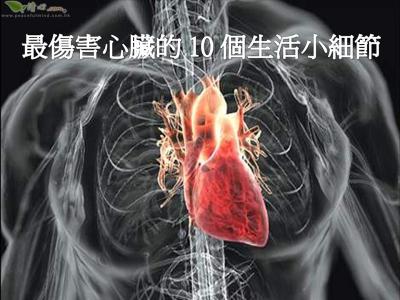 射频消融对心脏有伤害 最伤害心脏的生活小细节