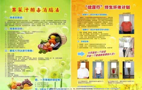 清肠排毒减肥方法 排毒减肥  盘点那些排毒减肥食物