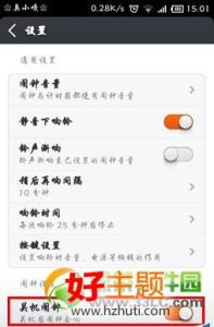 小米自动开关机设置 小米自动开关机设置 小米手机怎样设置自动关机和自动开机?