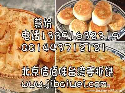 台湾手抓饼的做法 【图文】台湾手抓饼的做法大全,怎么做如何做好吃