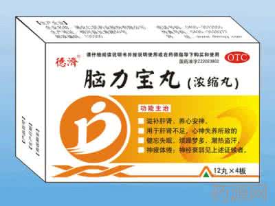 脑力宝丸 脑力宝丸 脑力宝丸治什么病？