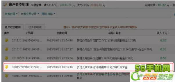 固定资产清理明细账 手机返现网资产明细在哪查看