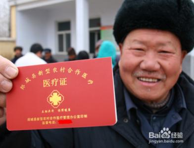 农村医疗保险算医保吗 农村医疗保险是医保吗？
