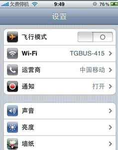 如何设置无线路由器 如何设置iPhone4S的WIFI？