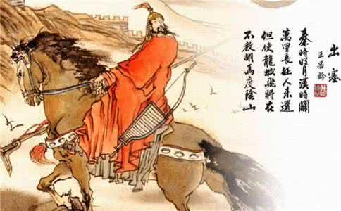 王昌龄的边塞诗 王昌龄的边塞诗鉴赏 王昌龄的诗表达什么感情 王昌龄的诗