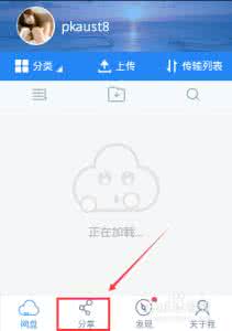 百度云怎么创建群组 百度云怎么创建群组 手机百度怎么创建群组