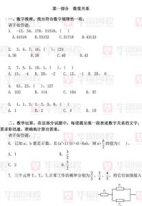 行测冲刺 国考行测20天冲刺试卷及答案【每日一冲】
