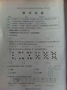 初三中考数学试卷题型 中考数学各种题型突破方法：初三中考数学（家长和准考生必读）