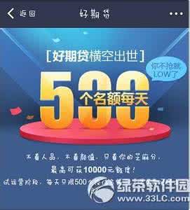 支付宝钱包利息 支付宝钱包招联好期贷还款利率利息期限是多少