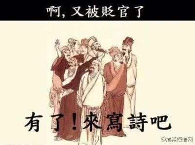古诗三句半 笑死人了 笑死人了：古诗三句半