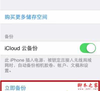 bios升级失败恢复教程 升级/恢复iOS9教程