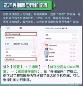 手机内存空间不足 手机内存空间不足怎么破？快看这里有绝招
