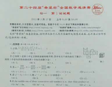 希望杯全国数学邀请赛 第五届“希望杯”全国数学邀请赛五年级第1试及答案