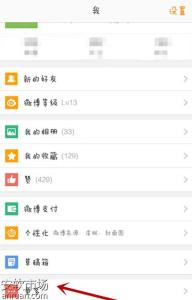 新浪微博手机版 新浪微博手机版常见问题汇总