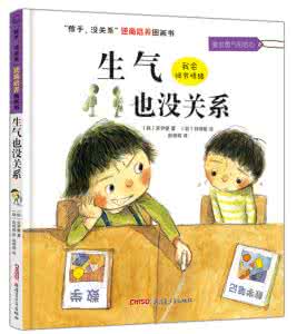 孩子没关系 “孩子，没关系，你可以做个不完美小孩！”好感人~