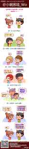 如果蜗牛有爱情漫画 《漫画故事》蜗+牛（生活、轻松、幽默、搞怪、情感）