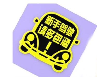 滴滴快车司机要求驾龄 10年驾龄也不一定搞得懂的开车技巧 5分钟全学会！（图）