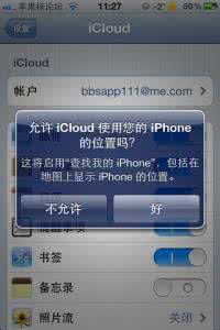 捷易通账号怎么激活 怎么注册和激活iCloud账号