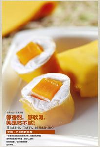 芒果班戟做法满记甜品 芒果班戟 芒果班戟--港式甜品的做法,芒果班戟--港式甜品怎么做好吃,芒果班戟--港式甜品的家常做法