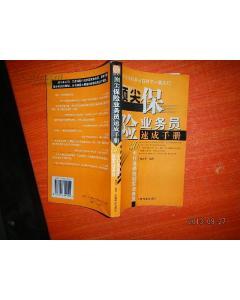 数据化运营速成手册 美丽速成手册